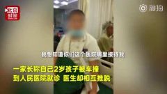 2岁娃被撞就诊7小时无人管 医院：已辞退涉事医生 时间视频微博2019-08-08 13:53浏览量8.9万