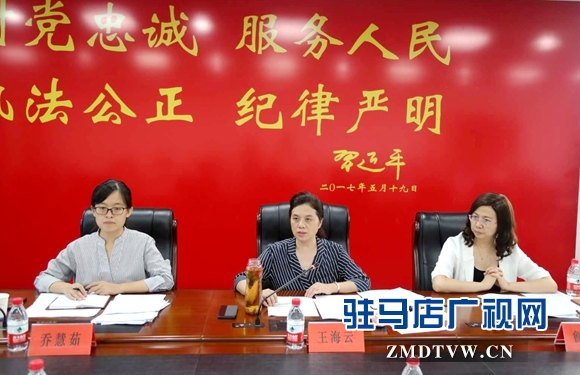 省司法厅调研组到驻马店市调研