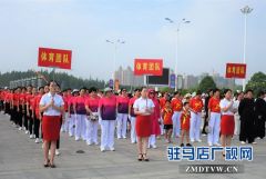 正阳：千人同台秀健身  开启全民健身日活动