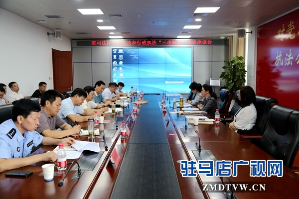 省司法厅调研组到驻马店市调研