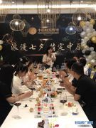 中原银行驻马店分行财富管理中心举办“浪漫七夕•情定中原”单身联谊派对活动