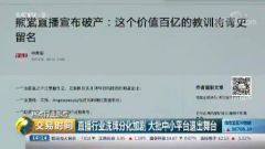 直播行业洗牌：平台大批关停，顶级主播却年带货千亿元