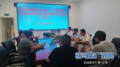 西平县召开问题楼盘信访问题汇报会