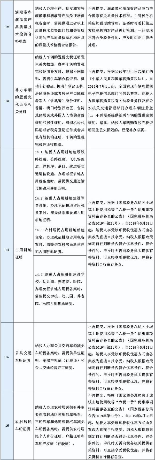 微信图片_20190809094630.jpg