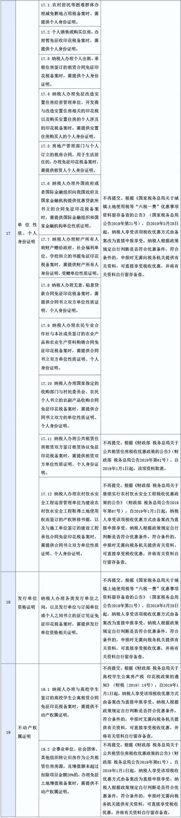 微信图片_20190809094633.jpg