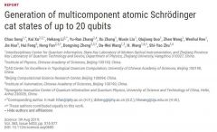 刷新世界纪录！中国学者开发出具有20个超导量子比特的量子芯片