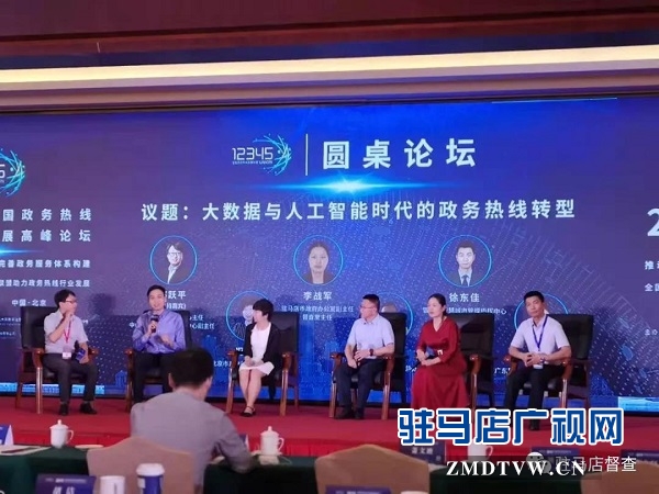 驻马店12345政务服务热线荣获“2019年度最佳管理效率奖”