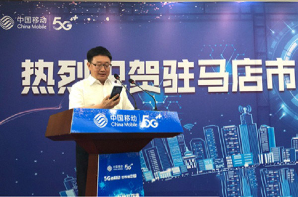 驻马店市首批5G基站及首个5G电话接通