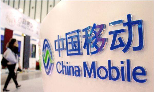 工信部就骚扰电话管控不力问题约谈中国移动