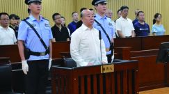 受贿超五千万 吉林省政协原副主席王尔智一审获刑14年