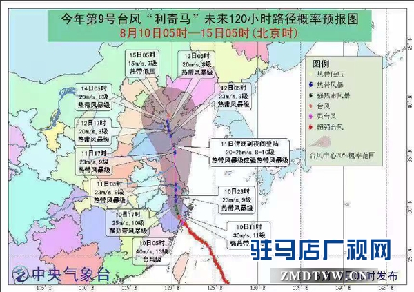台风“利奇马”来袭 途经驻马店西站部分高铁列车停运