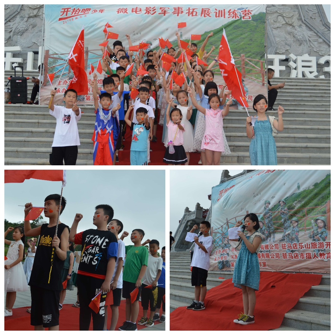《开拍吧少年》微电影军事拓展训练营第三季开营仪式正式启动