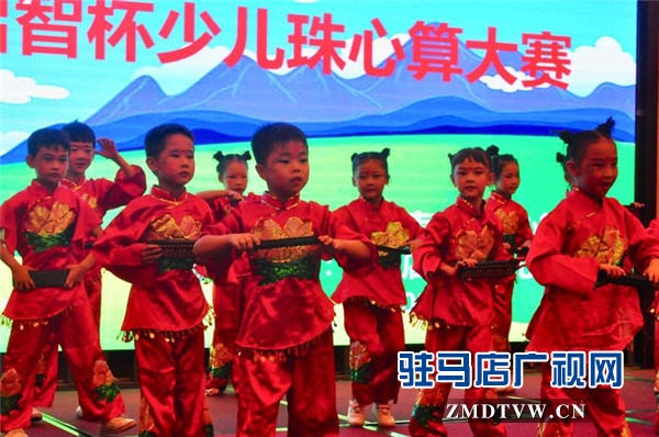 弘扬传统文化 推动非遗传承 2019驻马店市“启智杯”少儿珠心算大赛隆重举行