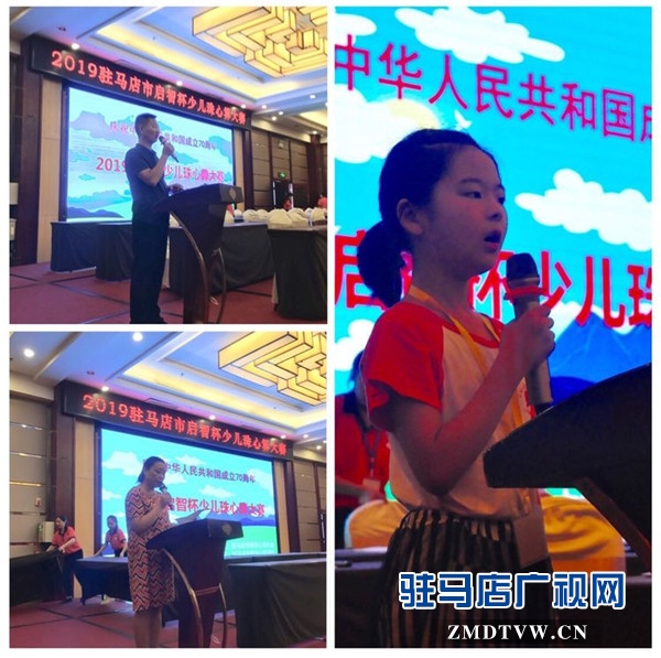 弘扬传统文化 推动非遗传承 2019驻马店市“启智杯”少儿珠心算大赛隆重举行