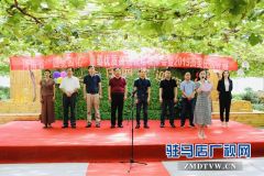 葡萄熟了！驻马店杰美葡萄庄园盛大开园