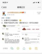 南京一男子谩骂侮辱浙江受灾城市和市民被刑拘