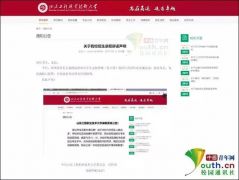 山东一高校因床位不足取消考生录取资格？学校回应
