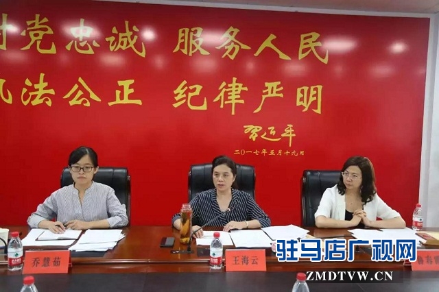 省司法厅副厅长王海云一行莅临确山调研指导