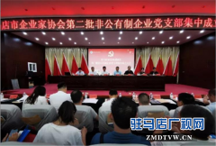 建强组织、强化引领，加强党建、推动发展