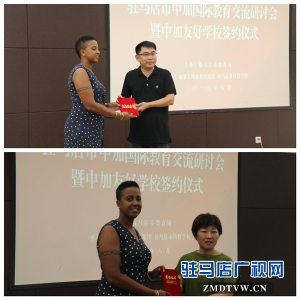 驻马店市中加国际教育交流研讨会暨中加友好学校签约仪式隆重举行