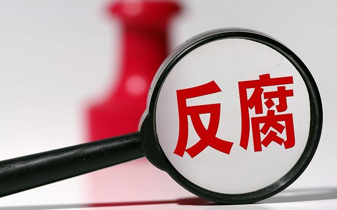 湘西自治州政协原副主席向顺荣被双开