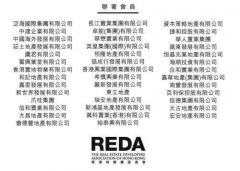 香港龙头地产商集体发声了！
