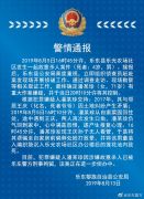 海南一71岁老人因纠纷将邻居4岁孙子沉入莲花池致死