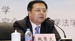 中国中信集团有限公司原党委委员赵景文被决定逮捕