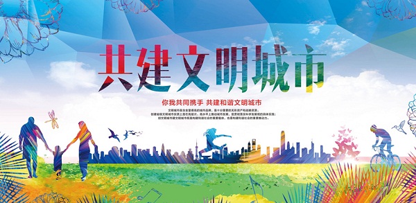 戚存杰调研中心城区文明城市创建工作
