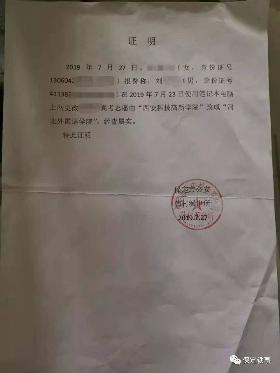 微信图片_20190815083948.jpg
