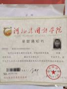 河北一女生高考志愿被男同学更改 只为上同一所大学