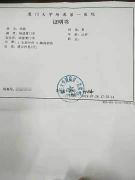 厦门一游客称遭黄牛辱骂后挥拳，警方调解后赔偿对方三千元