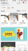 男子网售自制专利火柴枪被判制售枪支：一审判4年将上诉