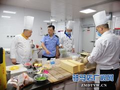 迎盛会 开发区开展餐饮店专项检查