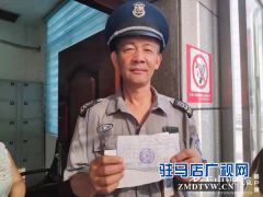 驻马店好保安！70多万元的收据和证明终于找到失主