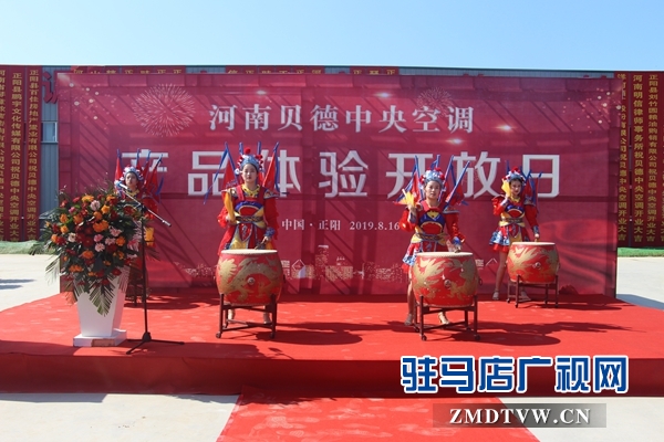河南省贝德中央空调有限公司开业 欲打造全国一流品牌
