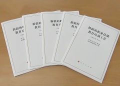 重磅白皮书发布，关于新疆教培工作的这些谎言可休矣！