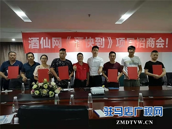 酒集道连锁与酒仙网达成战略合作协议 今年底在驻马店开50家“酒快到”赋能新零售店