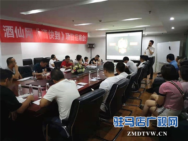 酒集道连锁与酒仙网达成战略合作协议 今年底在驻马店开50家“酒快到”赋能新零售店