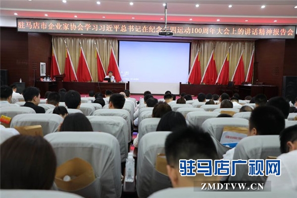 共青团驻马店市企业家协会工作委员会成立 协会共青团与青年工作正式拉开了帷幕