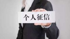 国家发改委：防止失信行为认定和记入信用记录泛化、扩大化