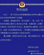 山东一男子网上诅咒台风来临楼倒塌 涉寻衅滋事拘14天