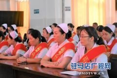 正阳县表彰“十大功勋医生”“十佳最美护士”