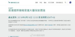 国泰航空暂停香港机场柜台售票