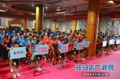 驻马店市举行首届青少年乒乓球比赛