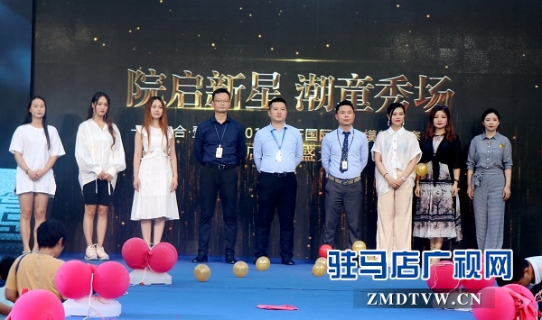 “2019年度D&F国际少儿模特大赛”驻马店赛区新闻发布会举行