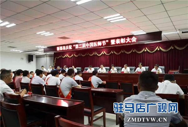 新蔡县庆祝“第二届中国医师节”暨表彰大会召开  尖峰眼科医院再获殊荣