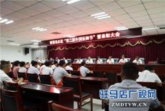 新蔡县庆祝“第二届中国医师节”暨表彰大会召开  尖峰眼科医院再获殊荣