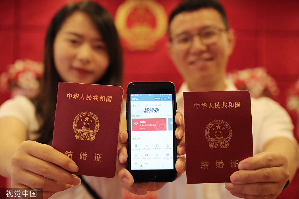 “电子结婚证”可替代纸质证书？民政部：不具有法律效力