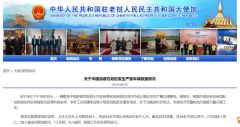中国旅行团在老挝发生严重车祸 已致8人遇难